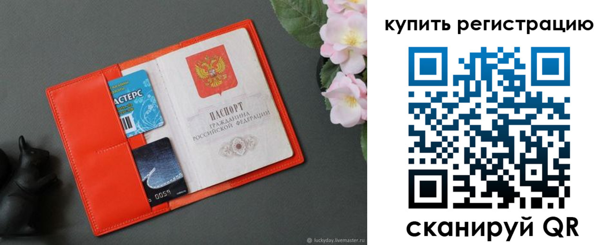 временная регистрация гарантия в Зарайске